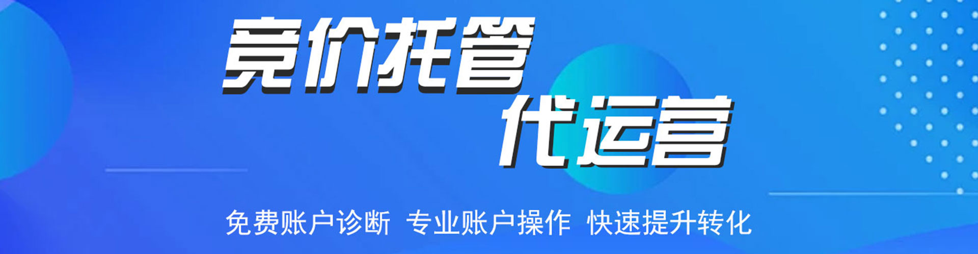 海安百度推广竞价